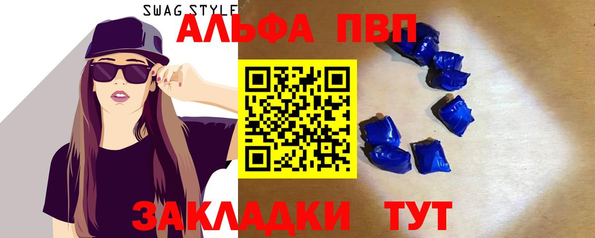 Елабуга  Альфа ПВП кристаллы  Alpha PVP  Вход с VPN 
