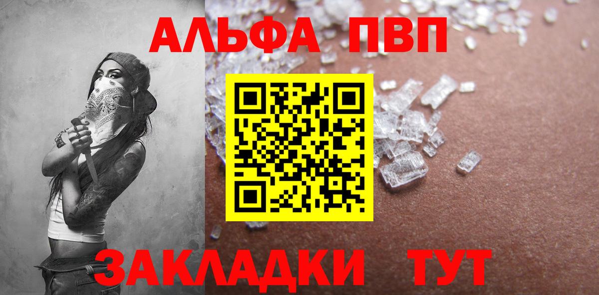 A PVP Crystall Елабуга