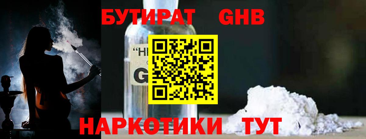 КОКАИН  Вход с VPN  Гашиш  Меф кристаллы  ГАШ  Елабуга  Каннабис 