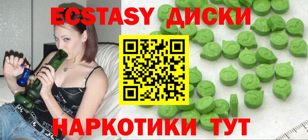 ЭКСТАЗИ Дубай  Ecstasy Дубай  Вход с VPN  Елабуга 