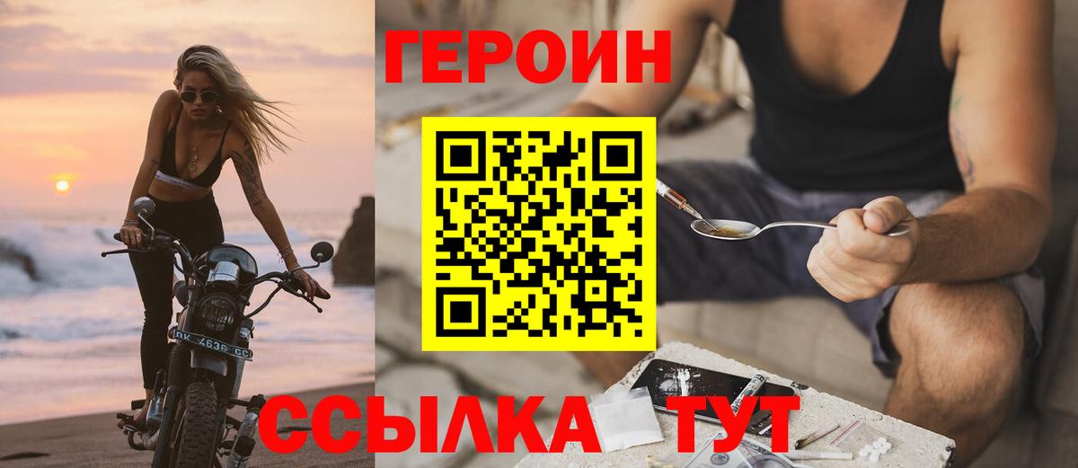 Елабуга  Героин Афган  Вход с VPN 