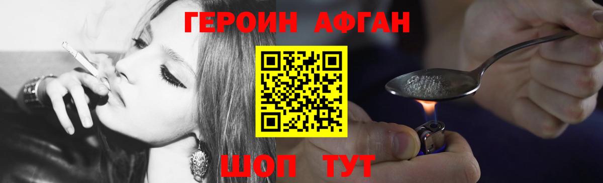 ГЕРОИН VHQ Елабуга
