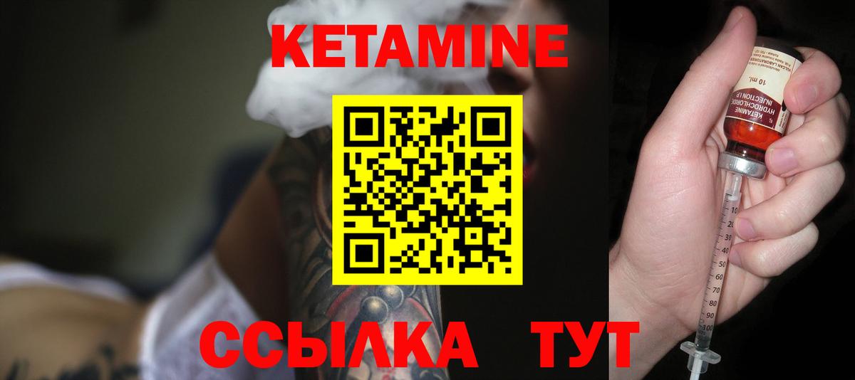 Кетамин VHQ  Вход с VPN  Елабуга  Кетамин ketamine 