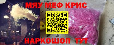 мет Краснокаменск