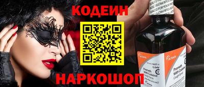 мяу мяу кристалл Краснознаменск