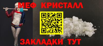 мяу мяу кристалл Краснознаменск
