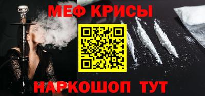 мет Краснокаменск