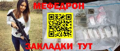 мяу мяу кристалл Краснознаменск