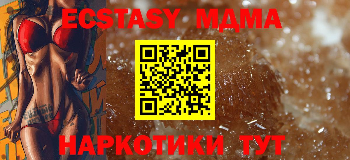 MDMA молли  Вход с VPN  МДМА  MDMA Molly  Елабуга 