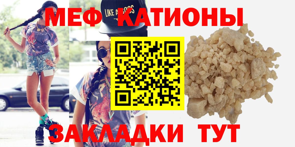 Меф кристаллы Елабуга