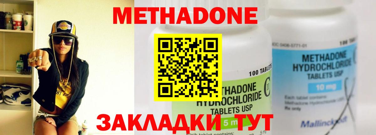 Метадон VHQ  Вход с VPN  Метадон methadone  МЕГА маркетплейс  Елабуга 