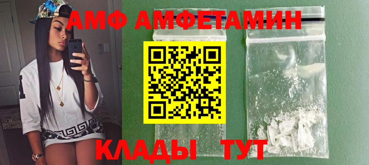МЕТАМФЕТАМИН Декстрометамфетамин 99.9% Елабуга