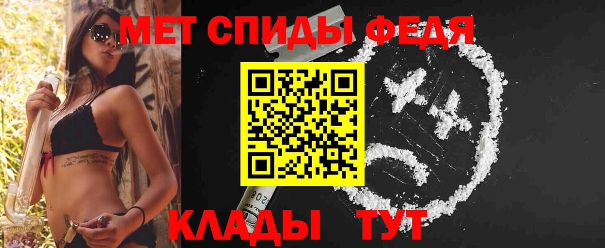 Елабуга  Первитин  Вход с VPN  МЕТАМФЕТАМИН Methamphetamine 