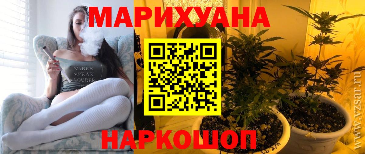 Елабуга  Бошки марихуана сатива  Шишки марихуана SATIVA & INDICA  Каннабис марихуана  Вход с VPN  МАРИХУАНА конопля 